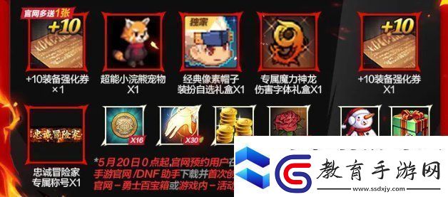 dnf手游怎么搶注角色id