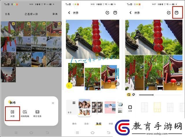拼圖用什么軟件好用