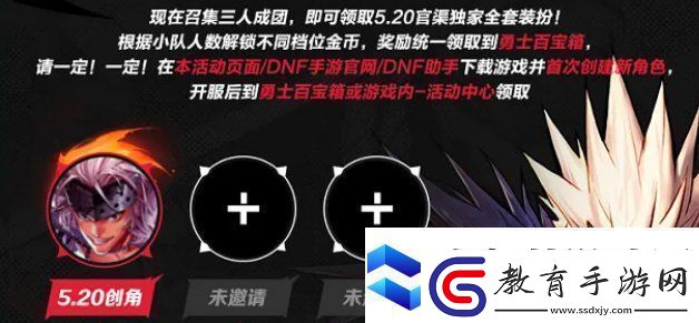 dnf手游怎么搶注角色id