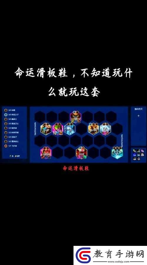 云頂之弈手游玉劍決斗新手如何快速上手