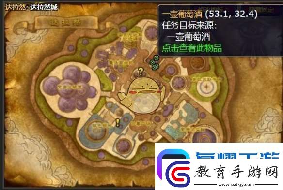 魔獸世界魔術(shù)旅館的集會任務(wù)怎么做