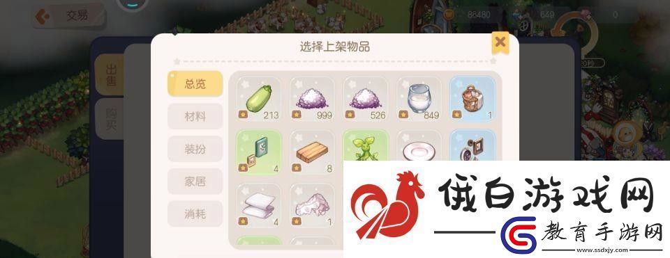 奧比島賣衣服方法