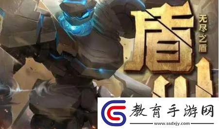 王者榮耀S26賽季盾山怎么出裝
