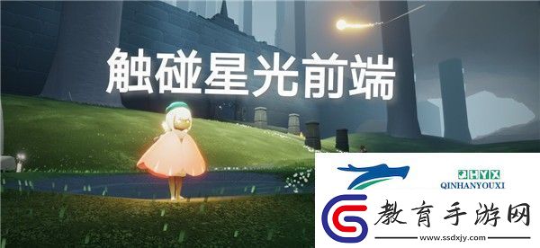 光遇115任務怎么做