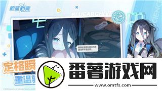 鹽和避難所聯(lián)機(jī)模式探索——如何通過多人合作提升游戲體驗和策略深度