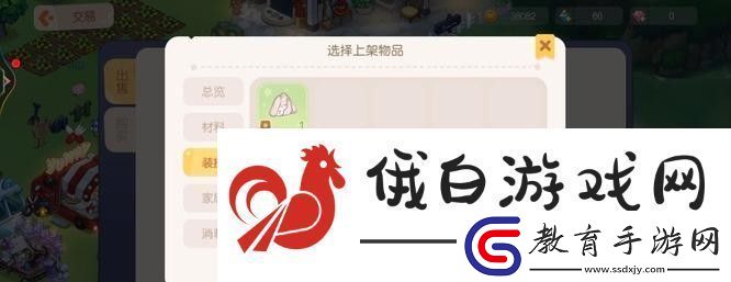 奧比島賣衣服方法