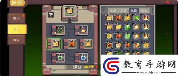 元氣騎士前傳為什么掉戰力