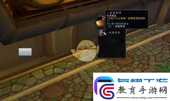 魔獸世界魔術(shù)旅館的集會任務(wù)怎么做