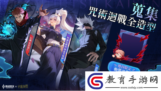 Garena傳說(shuō)對(duì)決×咒術(shù)回戰(zhàn)特爾安娜絲聯(lián)動(dòng)造型免費(fèi)領(lǐng)取
