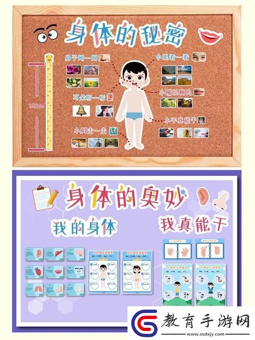 揭開小丹身體的秘密