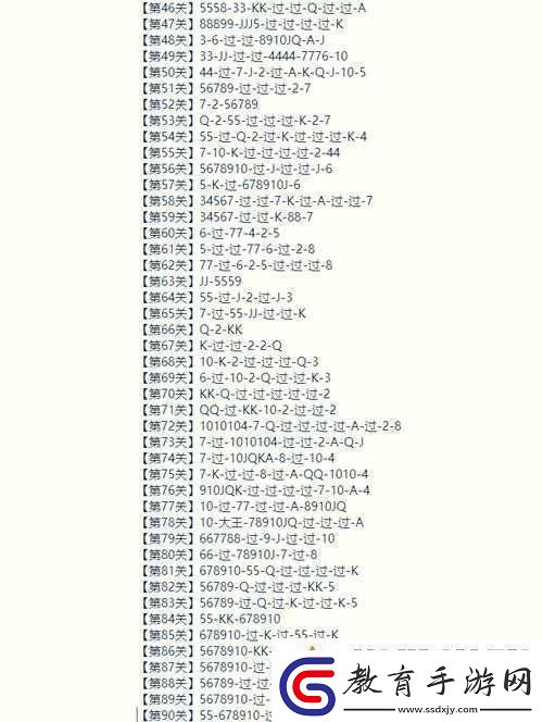 如何巧妙通過微信歡樂斗地主殘局專家第11關資源管理、技巧大揭秘！