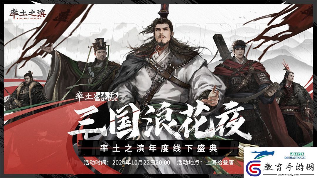 率土之濱慶典第一彈有什么活動(dòng)