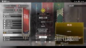真三國無雙起源啼鸞武器獲取方法