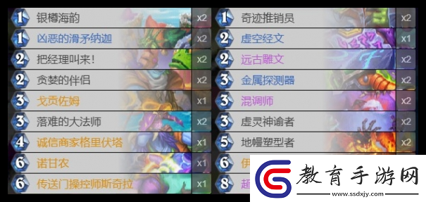 爐石傳說新星法卡組代碼有哪些