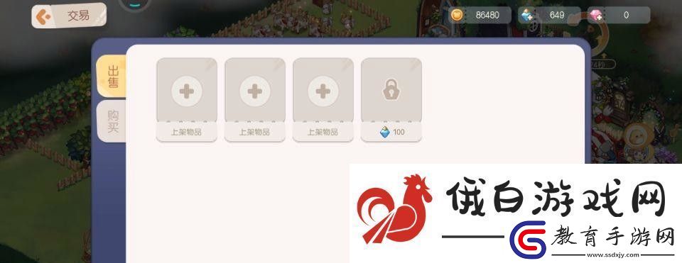 奧比島賣衣服方法