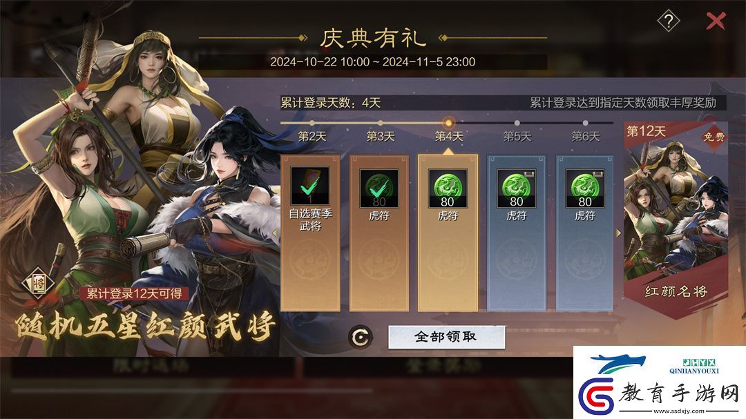 率土之濱慶典第一彈有什么活動(dòng)