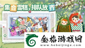 冰原守衛者抽獎在哪里領