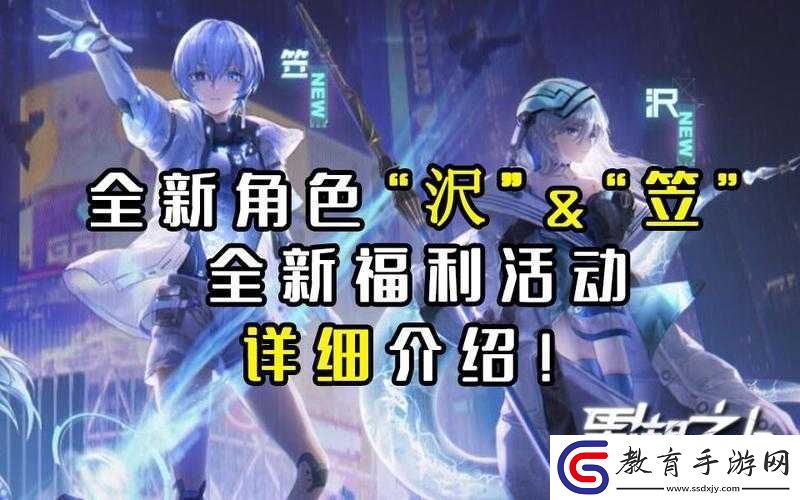 黑潮之上雙生未來新活動上線