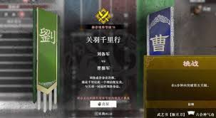 真三國無雙起源六合神氣功武藝效果及獲取方法