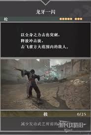 真三國無雙起源六合神氣功武藝效果及獲取方法
