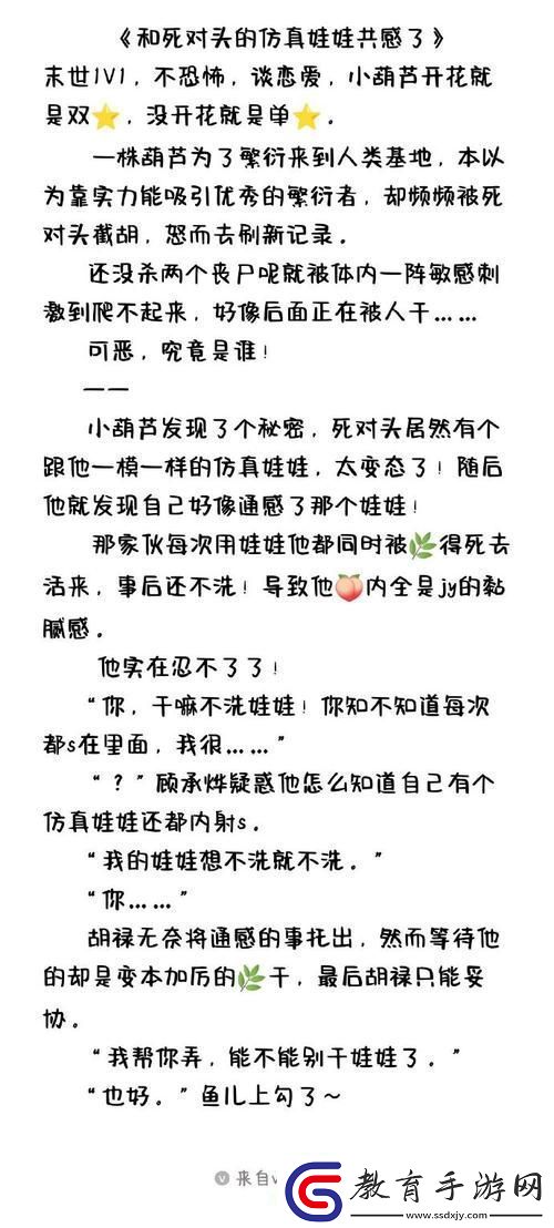 廢文海棠文