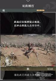 真三國無雙起源六合神氣功武藝效果及獲取方法