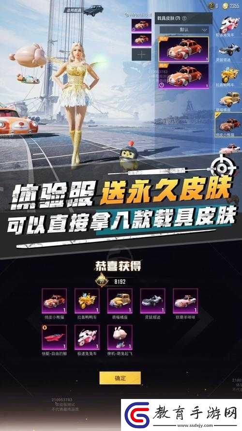 和平精英天天搶空投