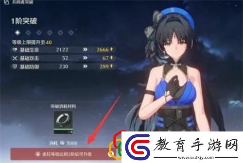 提升索拉等級方法