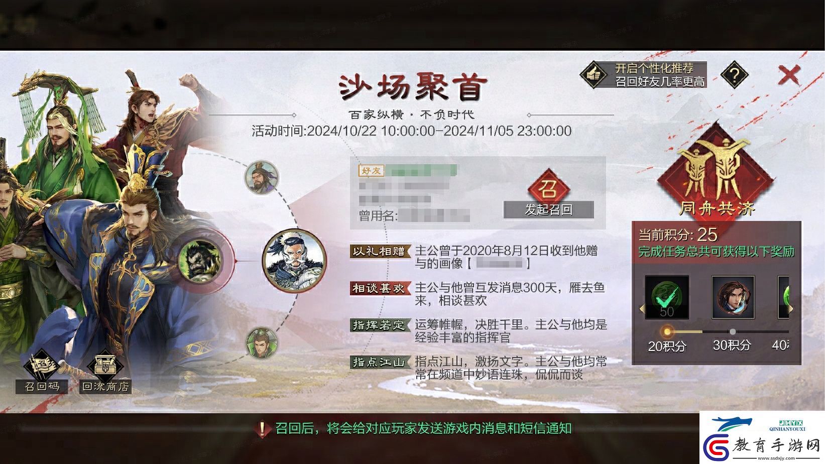 率土之濱慶典第一彈有什么活動(dòng)