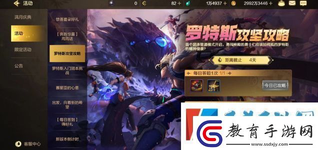 dnf手游羅特斯攻堅答題怎么過地下城與勇士起源羅特斯攻堅答題答案一覽