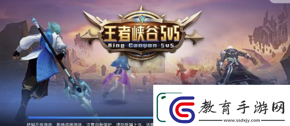 王者5v5競技在哪玩王者5v5競技入口在哪