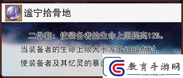 崩壞星穹鐵道緹寶遺器搭配推薦