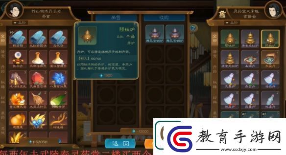 覓仙途完美筑基攻略