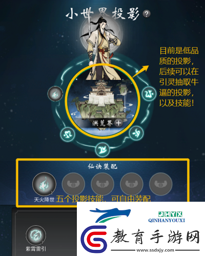 一念逍遙小世界怎么玩