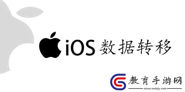 舊蘋果數據怎么轉到新手機上2023