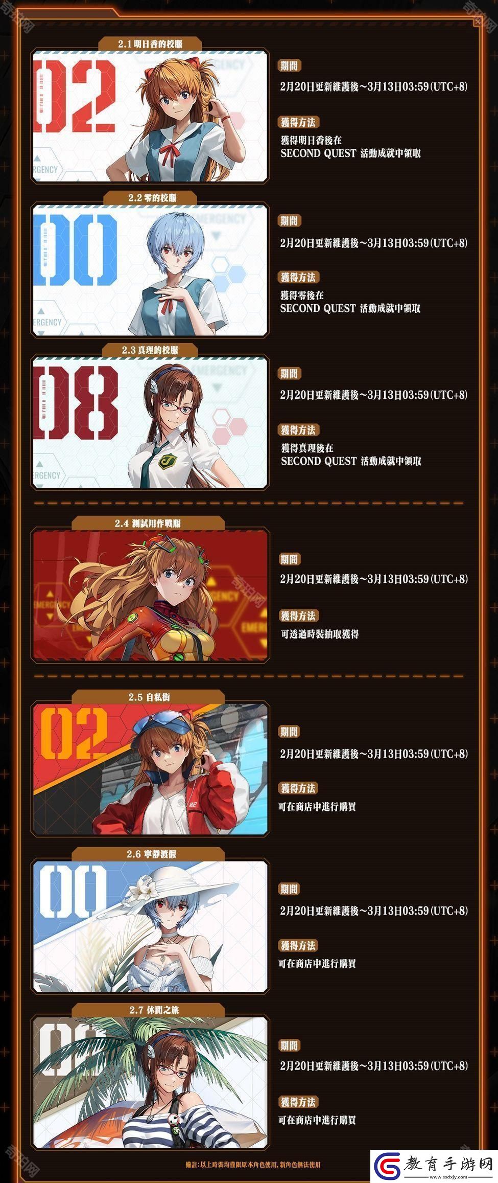 勝利女神妮姬EVA聯動第1彈復刻獎勵獲取方法匯總
