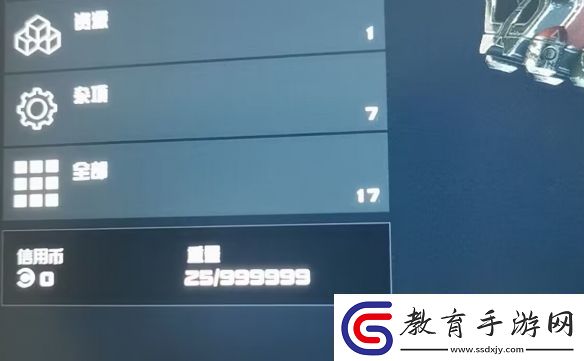星空角色負重代碼介紹