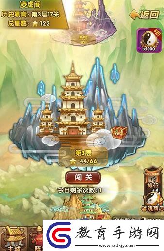 碧血劍手游凌虛閣怎么玩