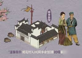 江南百景圖同鄉會館位置在哪
