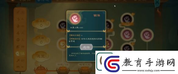 覓仙途完美筑基攻略