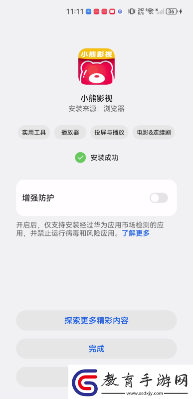 小熊影視app下載2020
