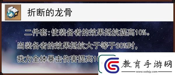 崩壞星穹鐵道緹寶遺器搭配推薦