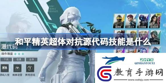 和平精英超體對抗源代碼介紹