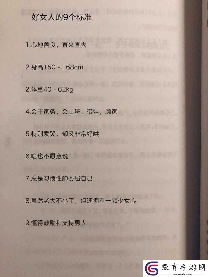 好姑娘