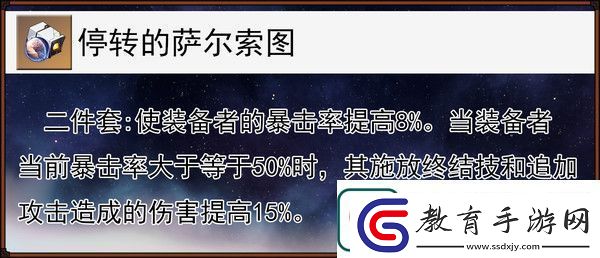 崩壞星穹鐵道緹寶遺器搭配推薦