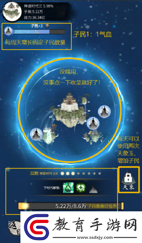 一念逍遙小世界怎么玩
