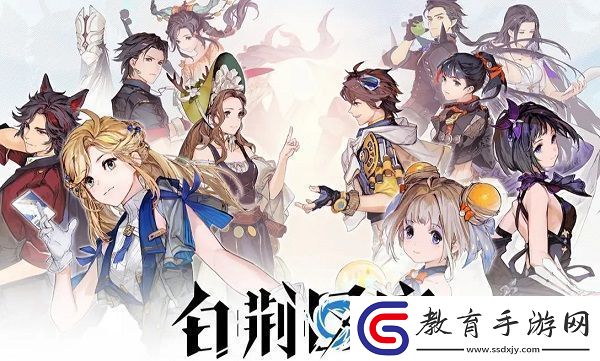 白荊回廊烙痕哪個(gè)好白荊回廊最新版本烙痕推薦