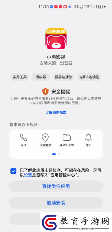 小熊影視app下載2020
