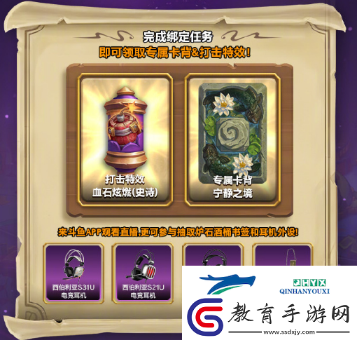 爐石傳說國服免費卡背打擊特效領(lǐng)取攻略