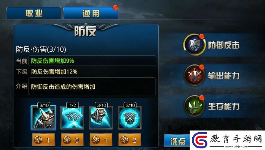 火炮手技能加點